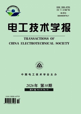 电工技术学报封面
